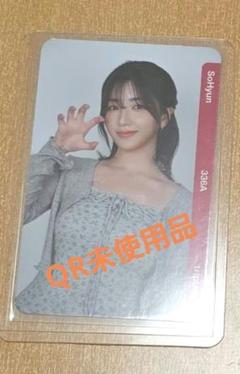 【QR未使用品】tripleS Sohyun AA336A