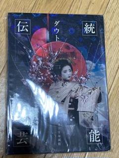 新品未使用　ダウト　ひヵる　Tシャツ　2XL 麺T ダウトグッズ 2025年最新】ダウト ひヵるの人気アイテム - メルカリ