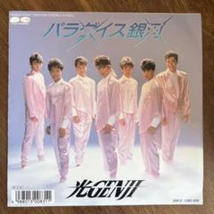 mt!光GENJIグッツセット 2025年最新】光GENJIグッズの人気アイテム - メルカリ
