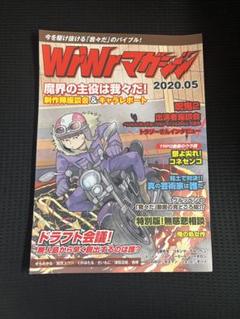 我々マガジンまとめ売り＋α 我々マガジン 2023.04 (通常版) | ドワンゴジェイピーストア