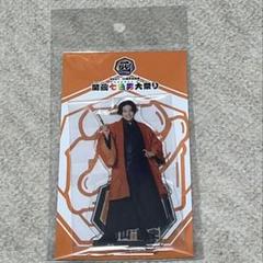 桐山照史 アクスタ 桐山照史 WEST. アクスタ - メルカリ