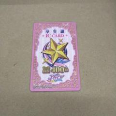 2025年最新】アイカツ 学生証の人気アイテム - メルカリ