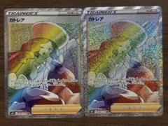 ポケモンカード！カトレア HR 088/070 S6K 漆黒のガイスト