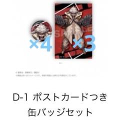 ガチアクタ くじメイト 缶バッジ ポストカード ルド 28点セット ガチアクタ くじメイト 缶バッジ ポストカード リヨウ 28点