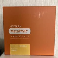 2025年最新】メタPWRアドバンテージの人気アイテム - メルカリ