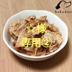 【bibi】淡路どりむねささみ手羽先3袋ずつ bibi様専用】淡路どりささみむね手羽先3袋ずつ