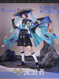 原神放浪者フルセット笠付き