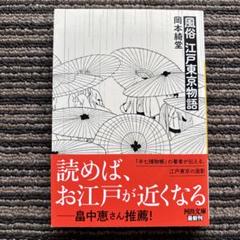2025年最新】岡本_綺堂の人気アイテム - メルカリ