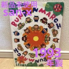 平成　レトロ　サンエックス　ビアーチャン 2025年最新】Yahoo!オークション -サンエックス 平成レトロの
