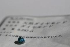 【ソーティング付】ブルーダイヤモンド 0.287ct ルース
