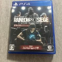 PS4 レインボーシックス シージ デラックスエディション　K