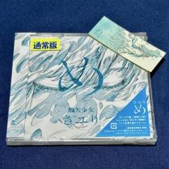 め　初回限定盤　さユり 51YmBJ-hW7L.jpg_BO30,255,255,