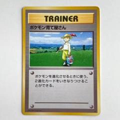 ポケモンカード旧裏マークなし　トレーナーカード8枚セット ポケモンカード 旧裏 トレーナーカード 20枚 まとめ マークなし