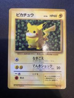 ポケットピカチュウ 1996年製 - メルカリ
