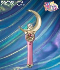 セーラームーンPROPLICA まとめ売り 2025年最新】proplica ムーンスティックの人気アイテム - メルカリ
