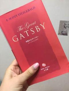 華麗なるギャツビー英語本の中古 未使用品を探そう メルカリ 華麗なるギャツビー英語本の中古 未使用品を探そう メルカリ