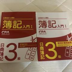 2025年最新】cpa テキスト 2025の人気アイテム - メルカリ