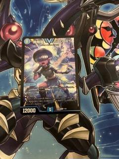 飛翔龍 5000VT 1枚