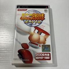 実況パワフルプロ野球 ポータブル　盤面ほぼ傷なし美品