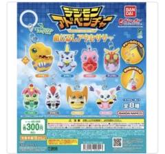 新品 未開封デジモンアドベンチャー アクリルキーホルダー 8個入り デジモンアドベンチャー 水彩風アクリルキーホルダー（全8種