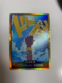 ワンピースカードビビドンスーパーパラレル10枚セット ドン！！カード[ネフェルタリ・ビビ] | スーパーパラレル