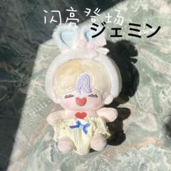 2025年最新】ジェミン ぬいぐるみの人気アイテム - メルカリ