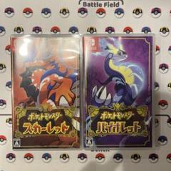④ポケットモンスター スカーレットバイオレット