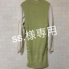 kastane 新品 リブニットロングベスト インナーセット