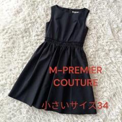 美品 M-PREMIER ウール ジャージー ワンピース 34 黒 美品 M-PREMIER ウール ジャージー ワンピース 34 黒