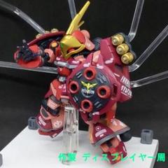 シャア専用 ヤクトドーガ モビルスーツアンサンブル 17 リペイント 改修 シャア専用 ヤクトドーガ モビルスーツアンサンブル 17
