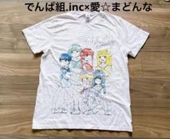 でんぱ組.inc VISAカード会員特典TシャツXLメンバーサイン入り でんぱ組.inc VISAカード会員特典TシャツXLメンバーサイン入り