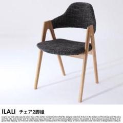 【美品/送料込】ILALI 北欧モダンデザイン チェア 1脚 D