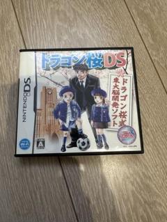 ドラゴン桜DS