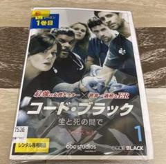 b334 コード・ブラック 生と死の間で シーズン1 [レンタル落ち] 全9巻