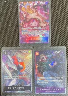 ワンピースカード　パラレルレア　まとめ売り