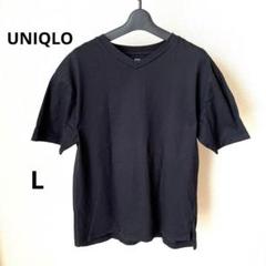 ユニクロ　リラックスフィットVネックTシャツ　L 黒　ブラック