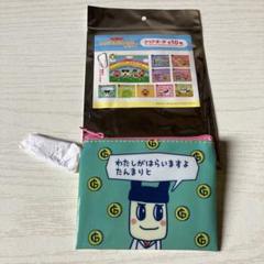 たまごっち　サンキューマート　クリアポーチ　ぱぱまめっち　まめっち
