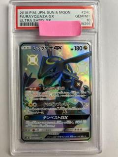 PSA10】 レックウザGXssr ポケモンカード