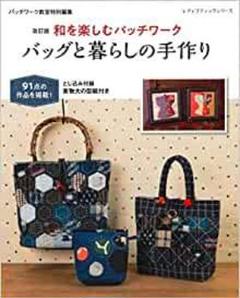2025年最新】和布ハンドメイドパッチワークバッグの人気アイテム