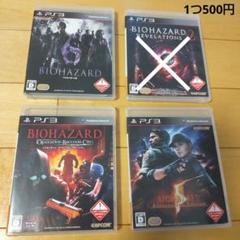 バイオハザード PS3 ソフト