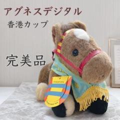 ジャスタウェイ ドバイ アイドルホース ぬいぐるみ 競馬 ウマ娘