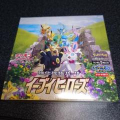ポケモン - イーブイヒーローズ　強化拡張パック 10BOX ポケモンカード 強化拡張パック イーブイヒーローズ 10BOX