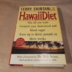 英語版　HawaiiDiet - Terry Shintani著