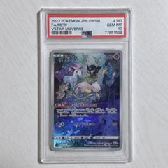 2025年最新】みュウ ar psa10の人気アイテム - メルカリ
