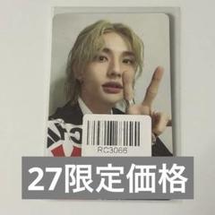 StrayKids 樂star kms ヨントン 特典 トレカ ヒョンジン