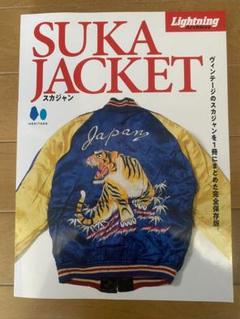 p*c様 復刻Lightning TAILOR TOYO JAPANJACKET p*c様 復刻Lightning TAILOR TOYO JAPANJACKET - メルカリ