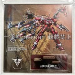 アーマードコア6 グッズまとめ売り AC6」より「アーマード・コアVI エンブレムメタルチャーム1