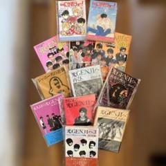 光GENJI 文庫本　漫画　セット　沢山！