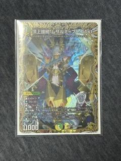 頂上接続ムザルミ=ブーゴ1st金トレ+モモキングNEX金トレセット 頂上接続 ムザルミ＝ブーゴ1st（金トレジャー）｜デュエマ