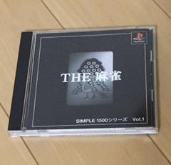 プレイステーションソフト THE麻雀